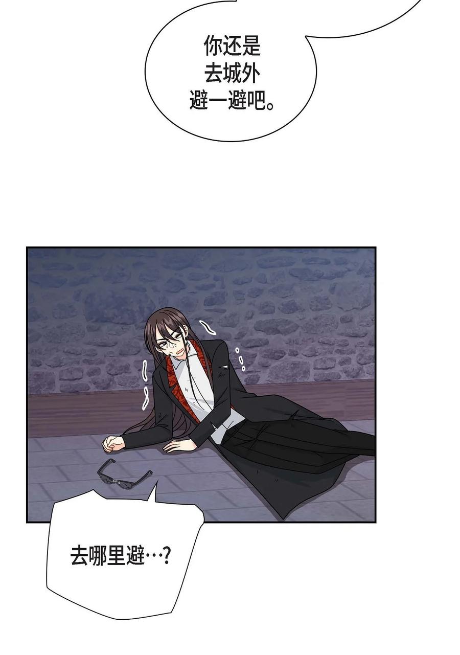 《待破灭男主爱上我》48 着火 第14页