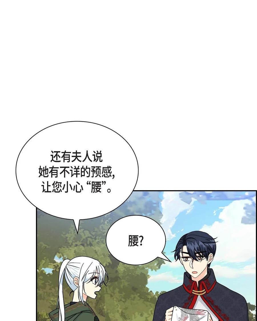 《待破灭男主爱上我》48 着火 第51页