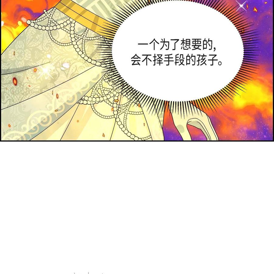 《待破灭男主爱上我》48 着火 第12页