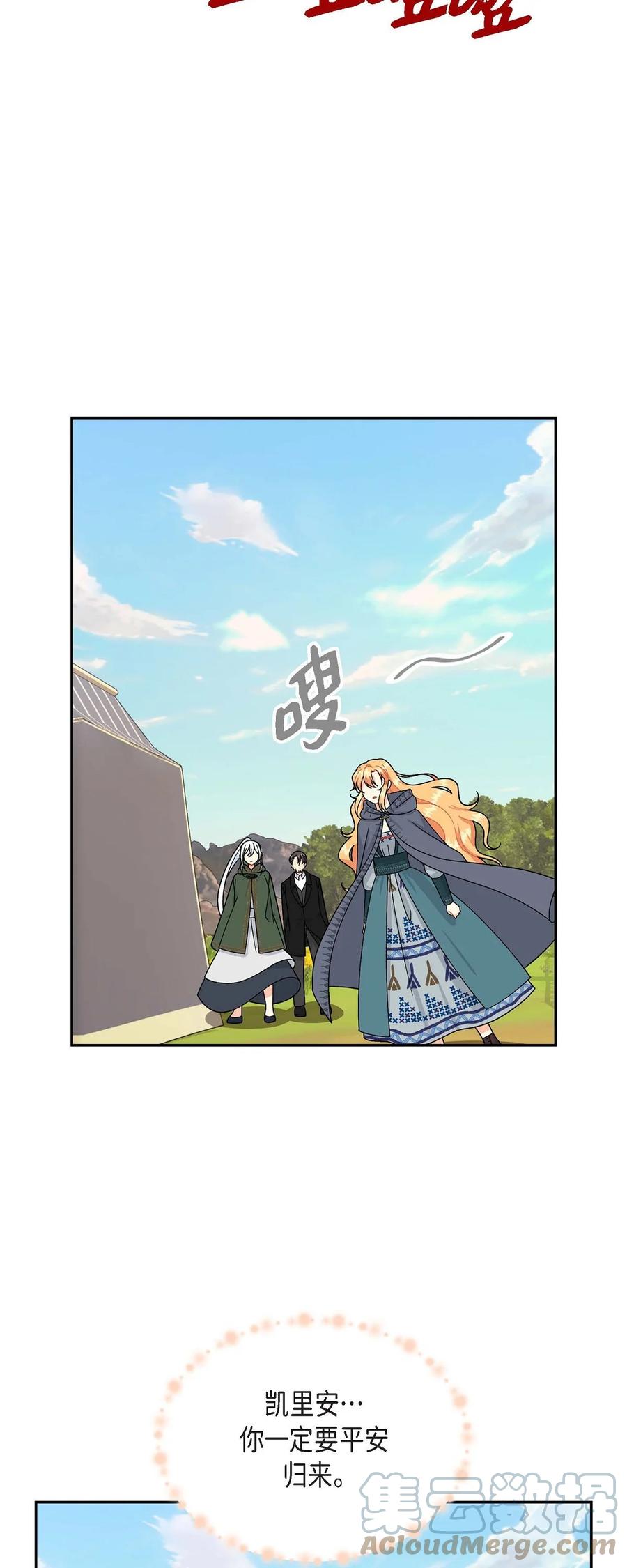 《待破灭男主爱上我》48 着火 第70页