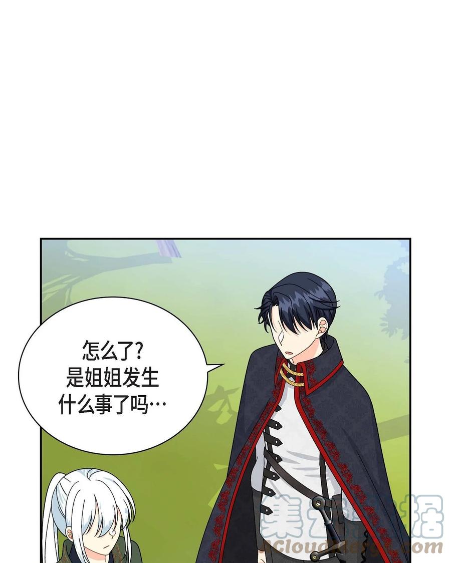 《待破灭男主爱上我》48 着火 第46页