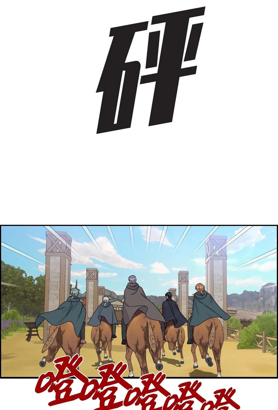 《待破灭男主爱上我》48 着火 第69页