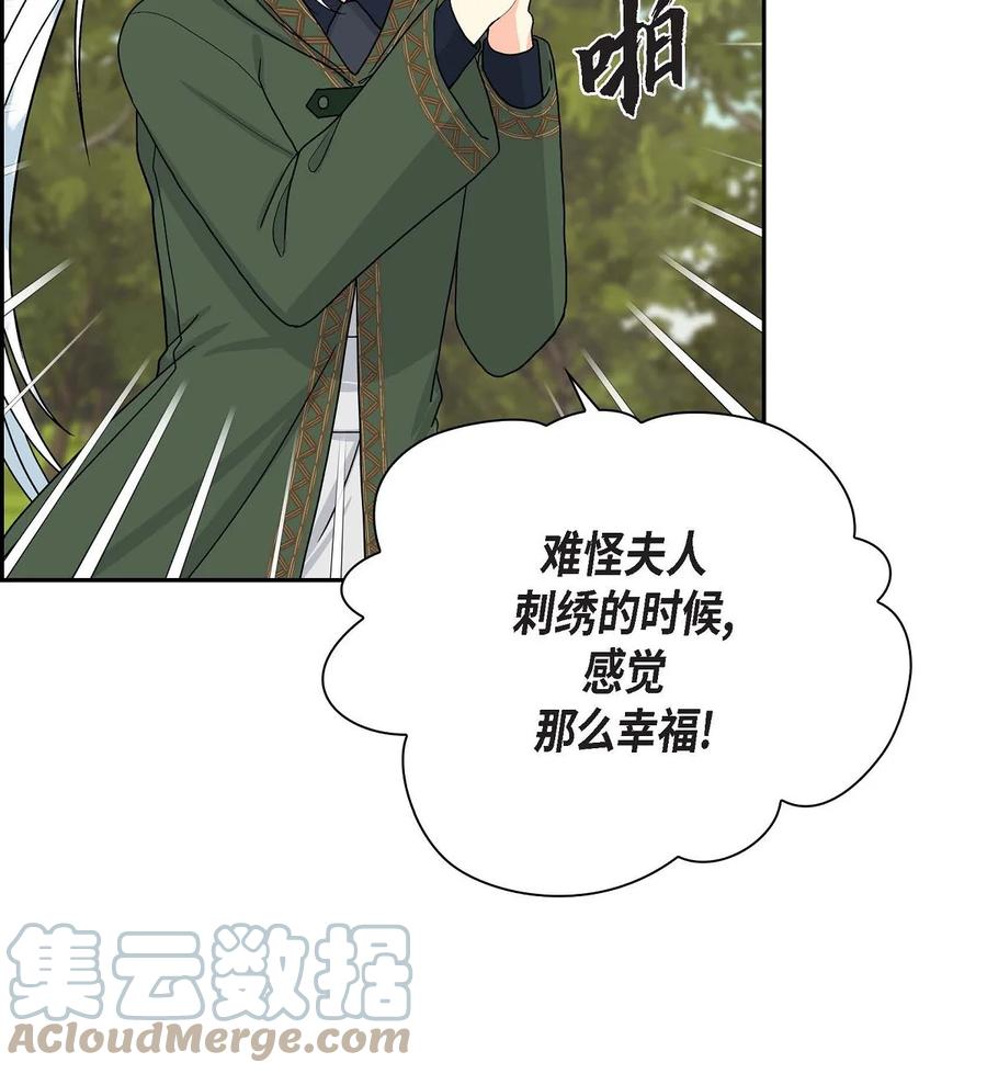 《待破灭男主爱上我》48 着火 第58页