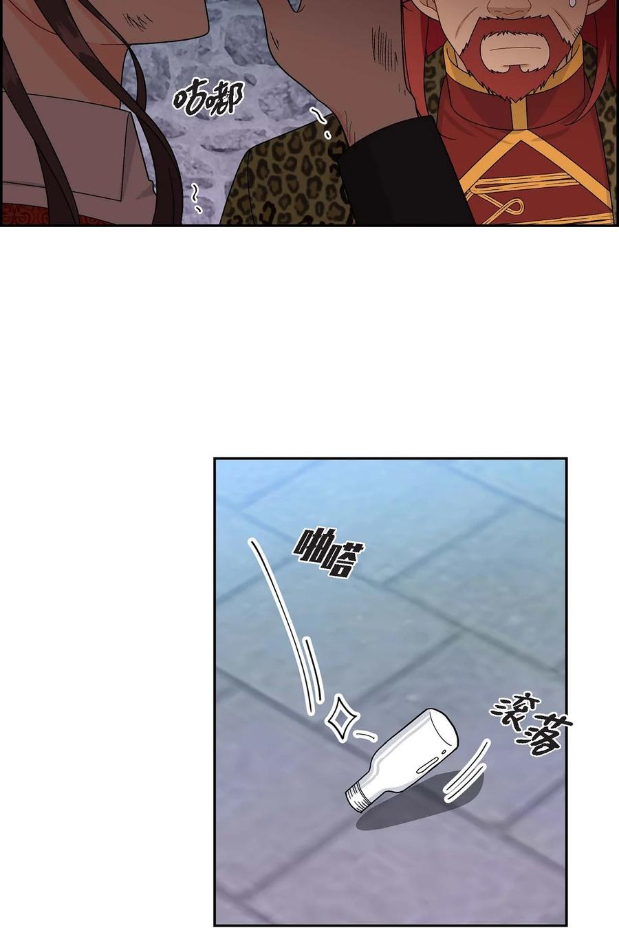 《待破灭男主爱上我》48 着火 第17页