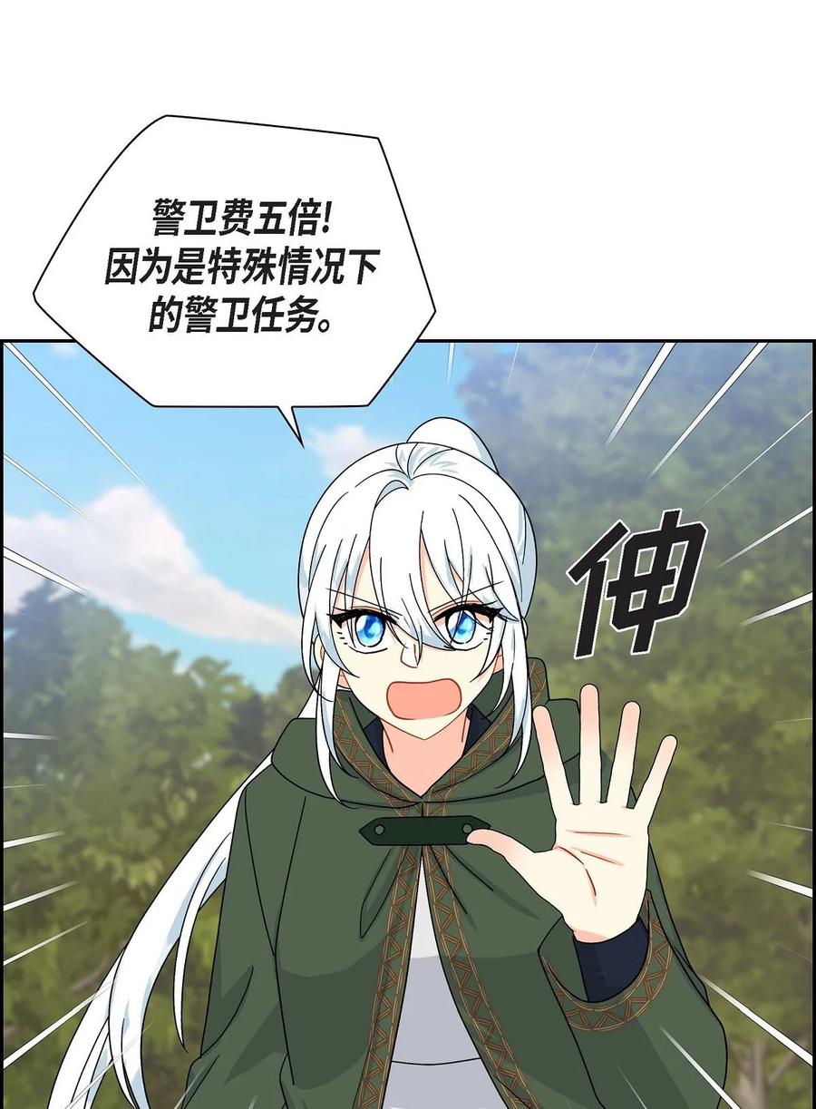 《待破灭男主爱上我》48 着火 第54页