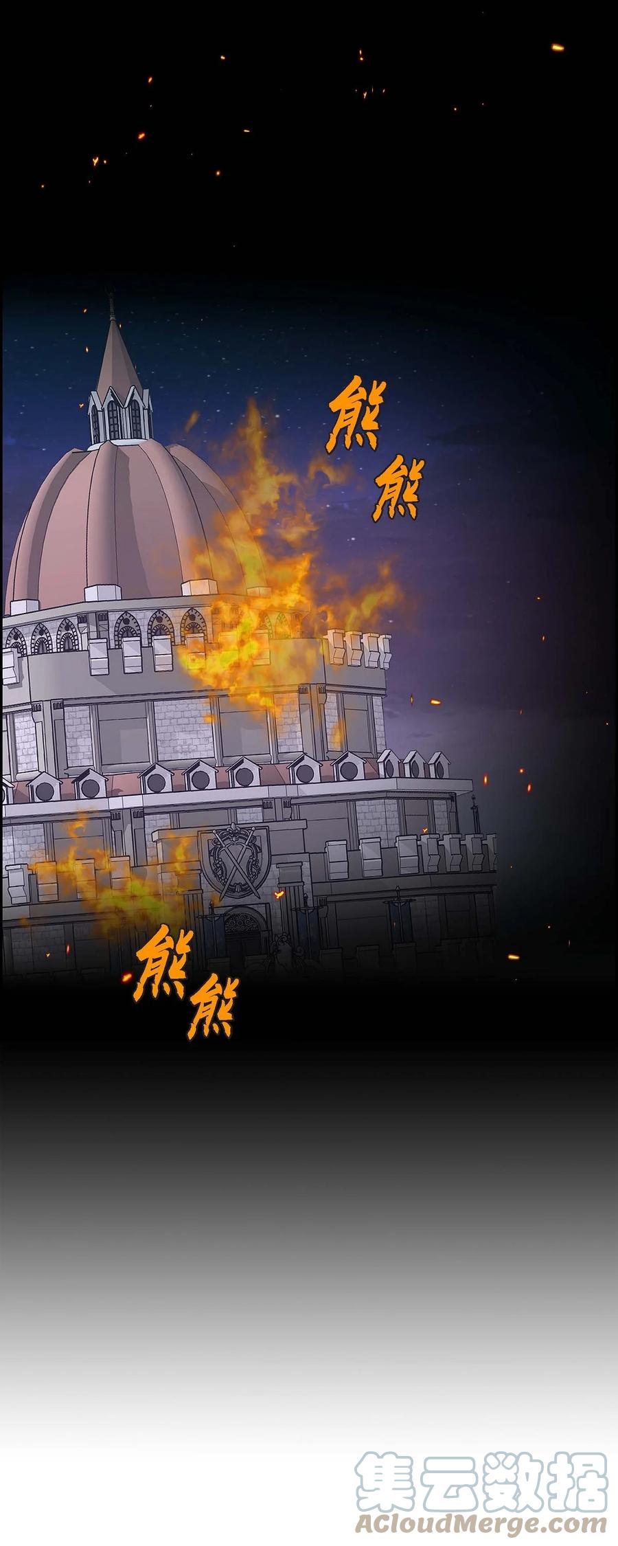 《待破灭男主爱上我》48 着火 第4页