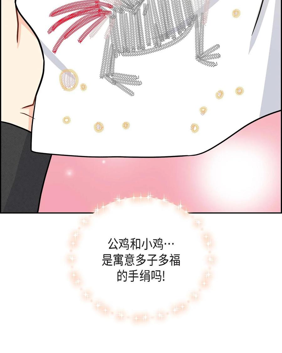 《待破灭男主爱上我》48 着火 第50页