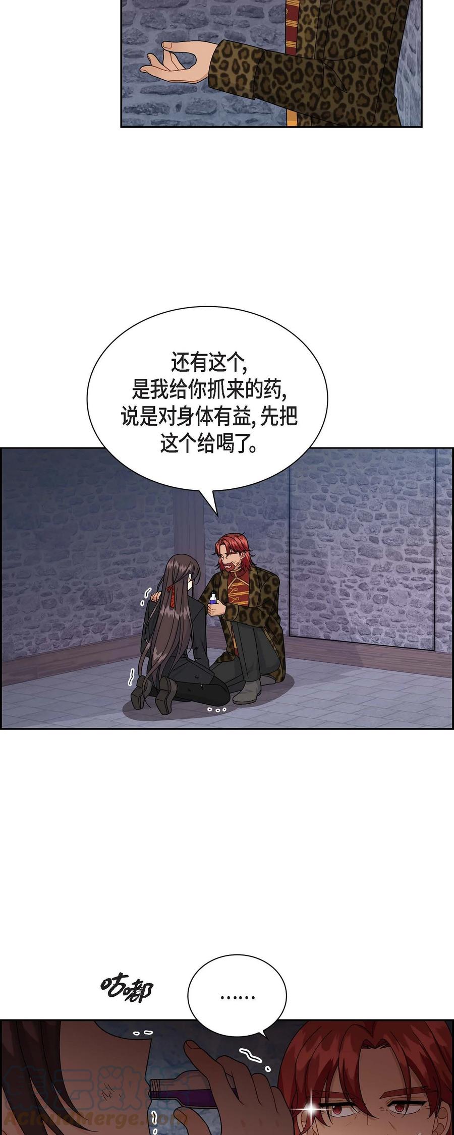 《待破灭男主爱上我》48 着火 第16页