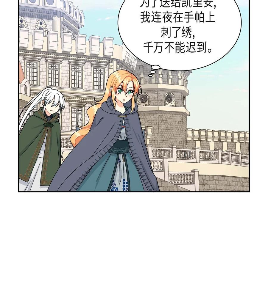 《待破灭男主爱上我》48 着火 第24页