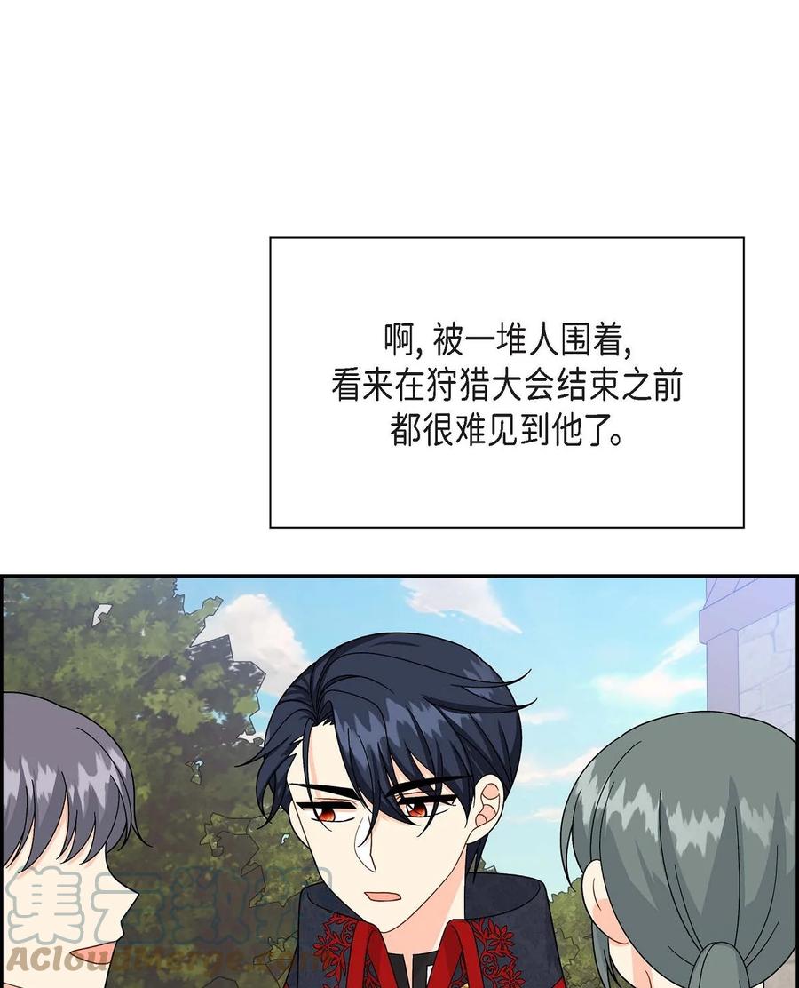 《待破灭男主爱上我》48 着火 第37页