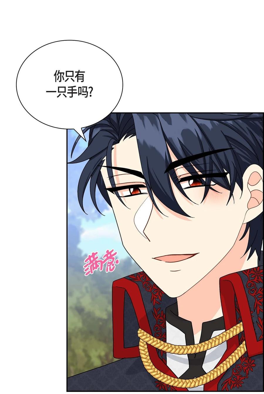 《待破灭男主爱上我》48 着火 第60页