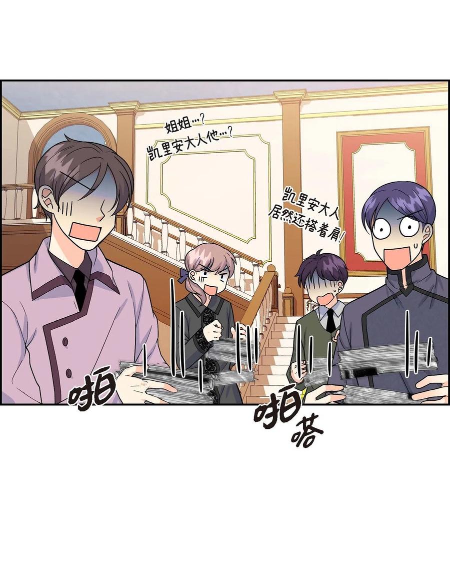 《待破灭男主爱上我》04 逃跑 第12页