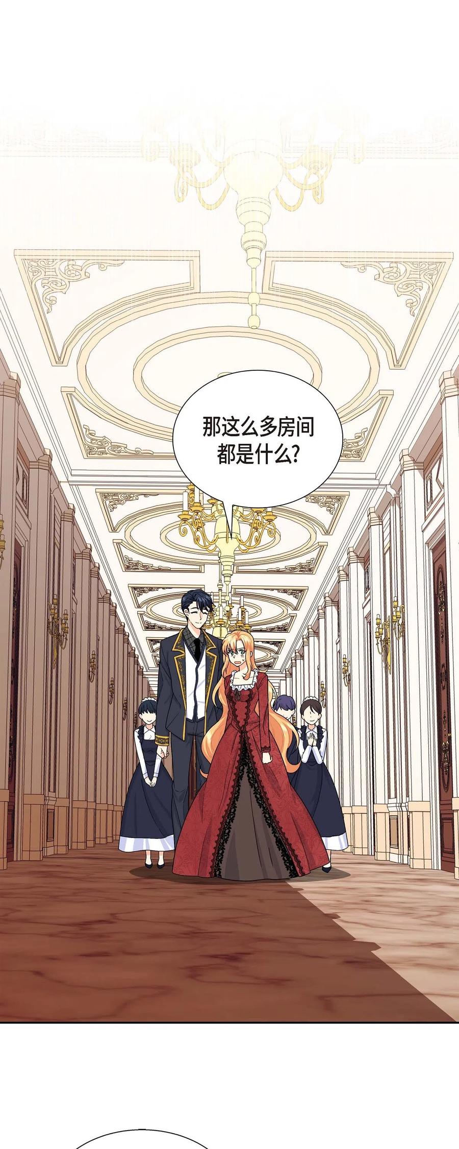 《待破灭男主爱上我》04 逃跑 第26页
