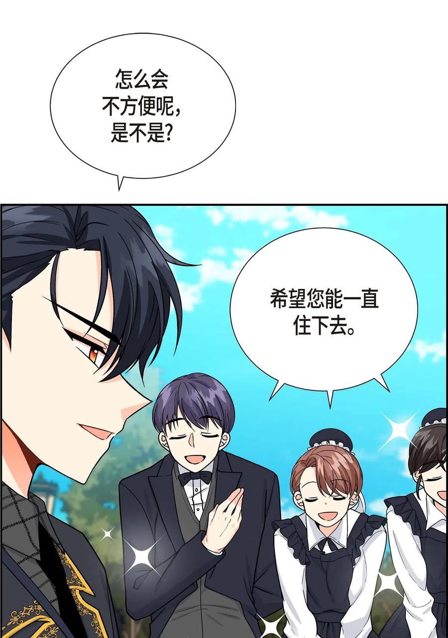 《待破灭男主爱上我》04 逃跑 第8页