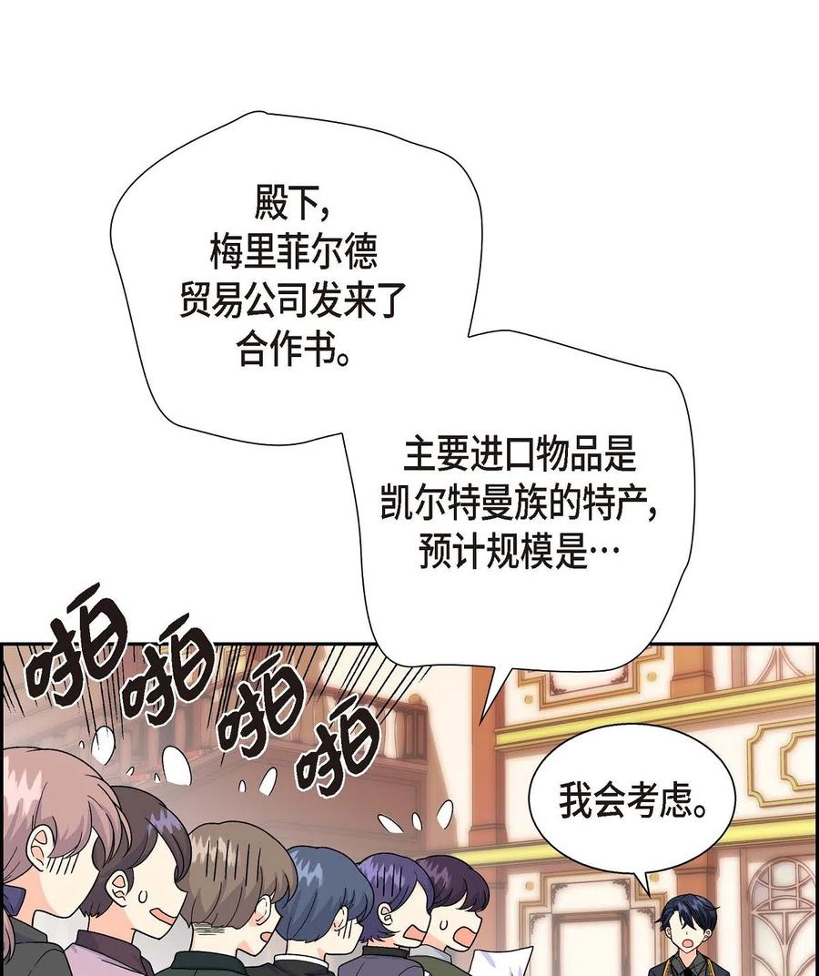 《待破灭男主爱上我》04 逃跑 第17页