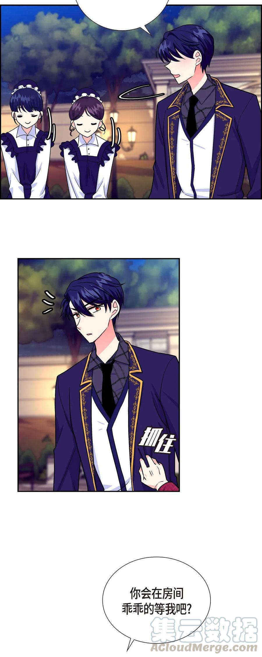 《待破灭男主爱上我》04 逃跑 第37页