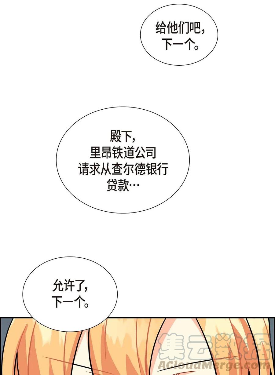 《待破灭男主爱上我》04 逃跑 第19页