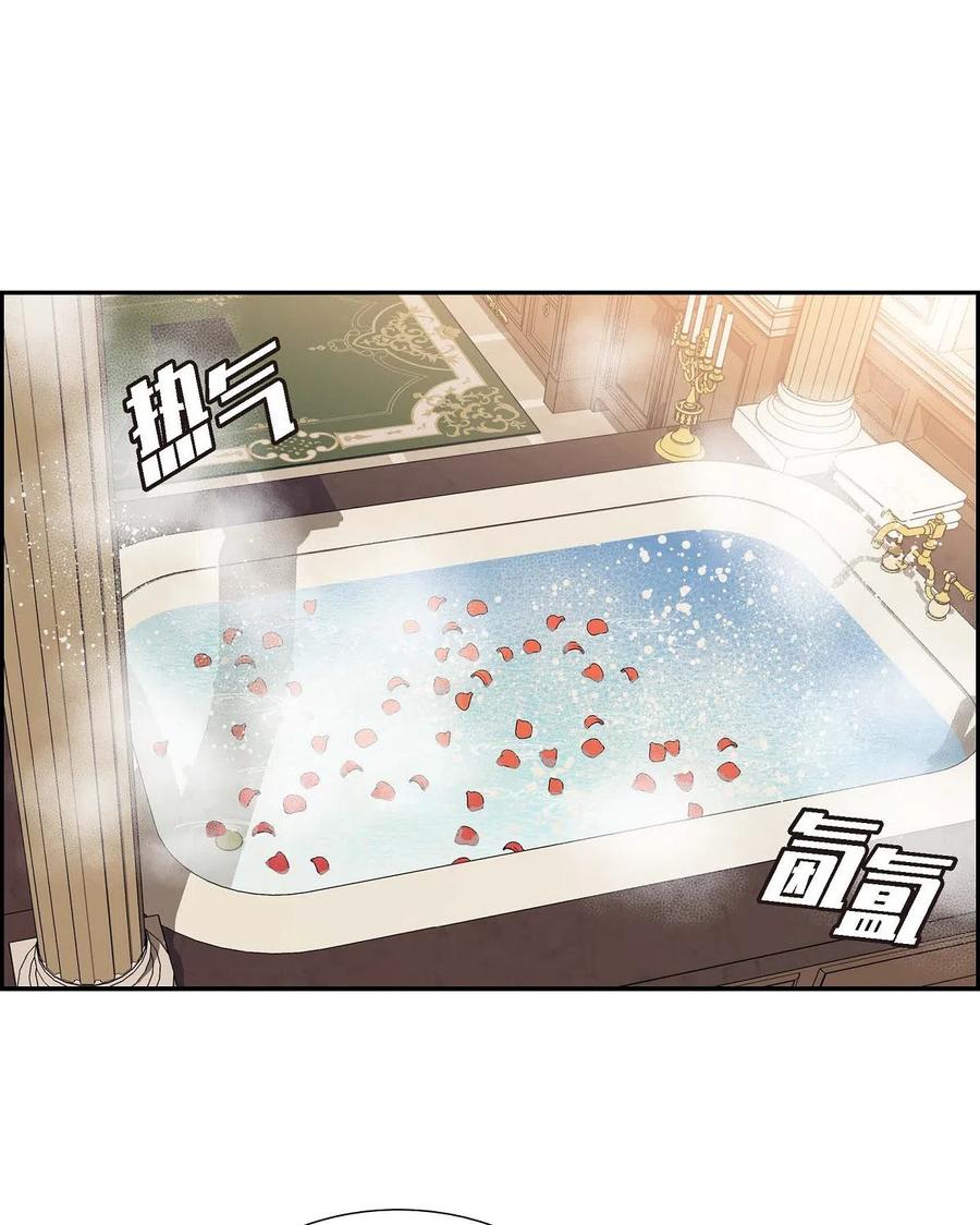 《待破灭男主爱上我》04 逃跑 第41页