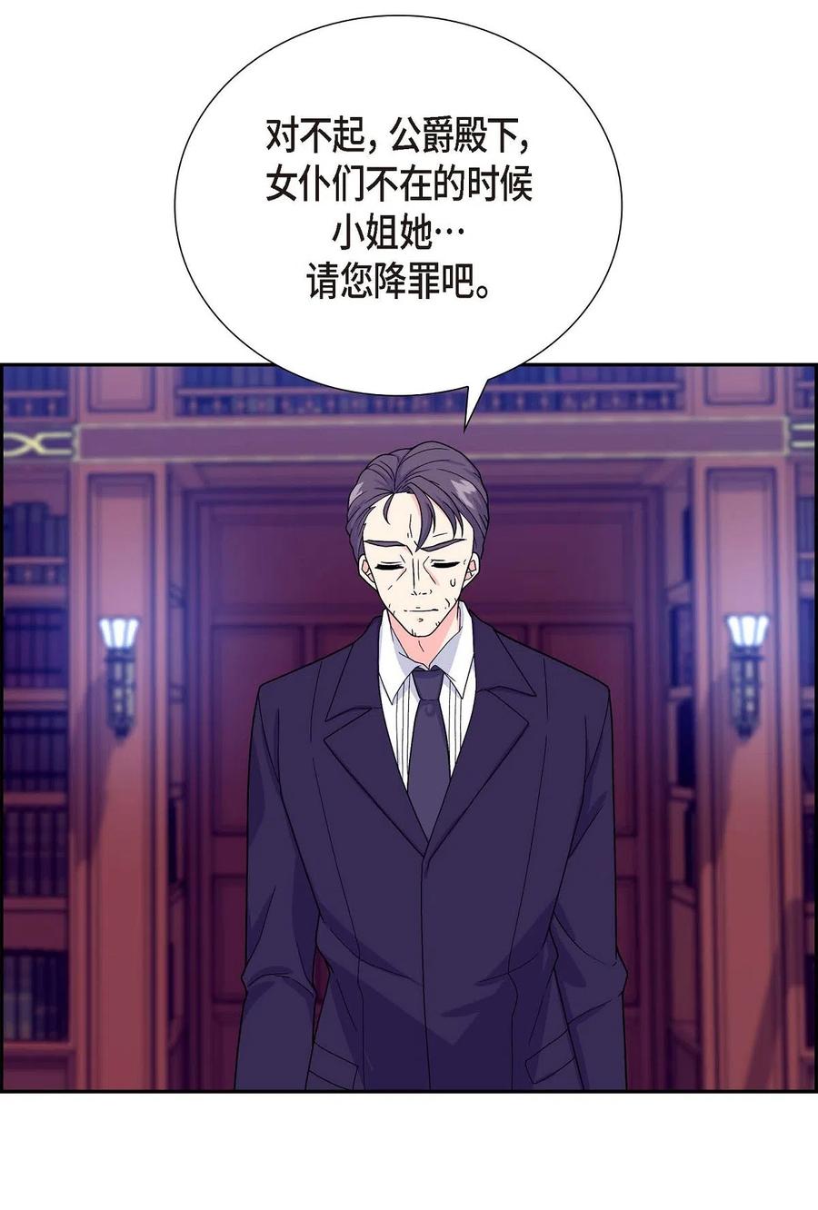 《待破灭男主爱上我》04 逃跑 第53页