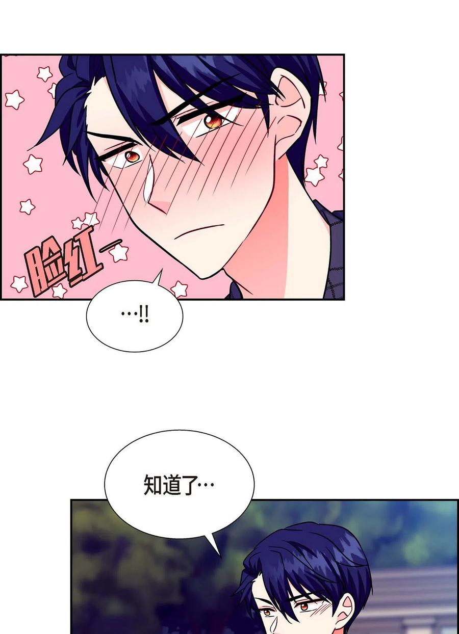 《待破灭男主爱上我》04 逃跑 第39页