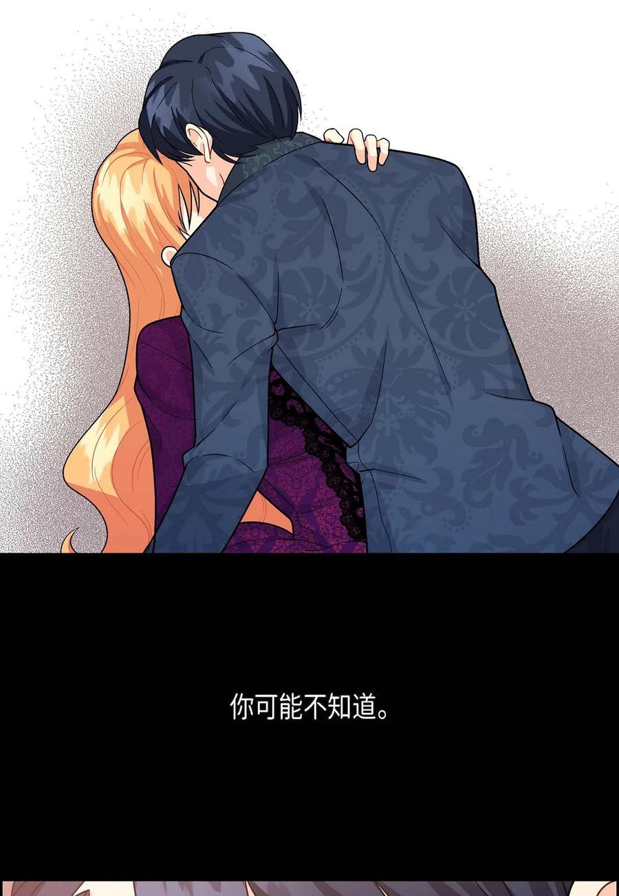 《待破灭男主爱上我》04 逃跑 第68页
