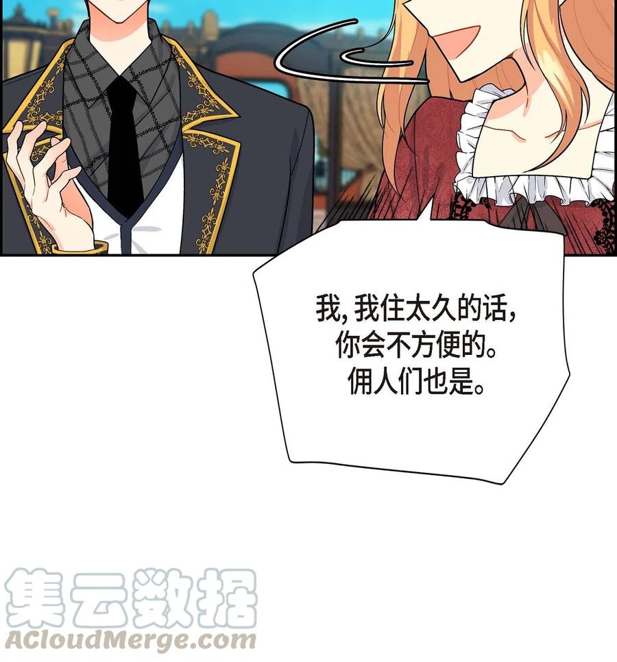 《待破灭男主爱上我》04 逃跑 第7页