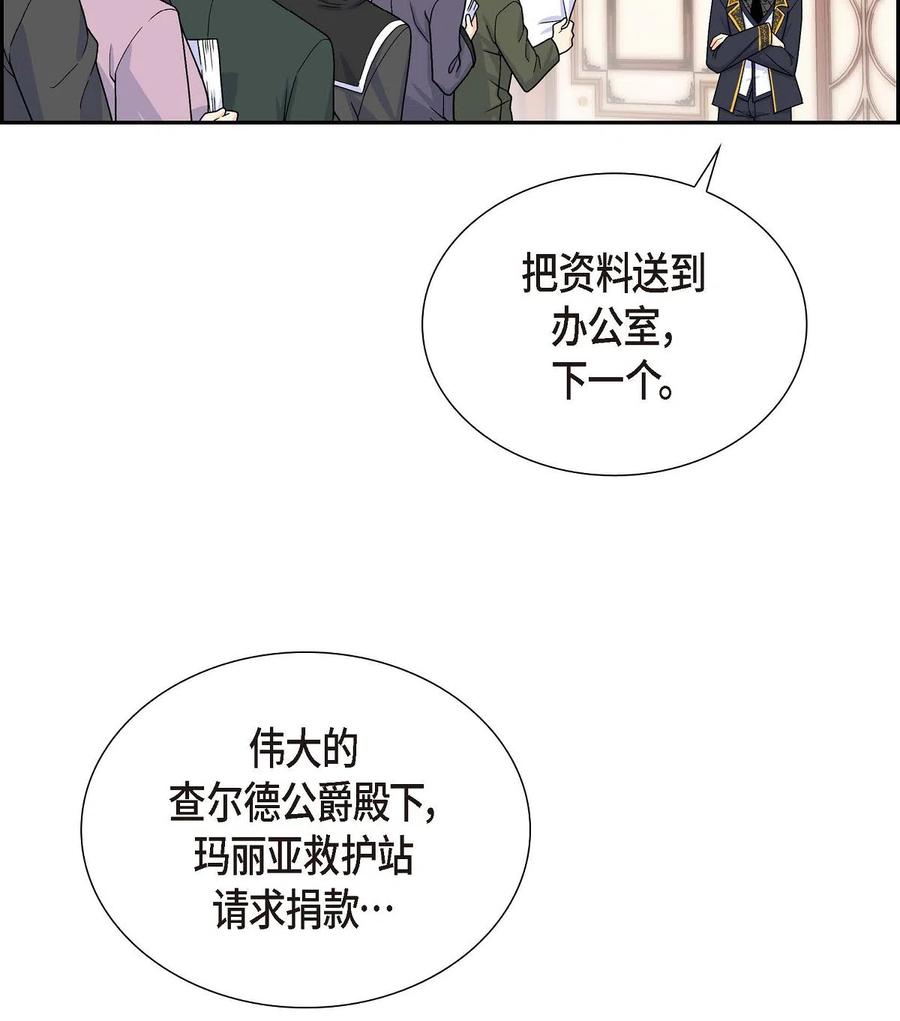 《待破灭男主爱上我》04 逃跑 第18页