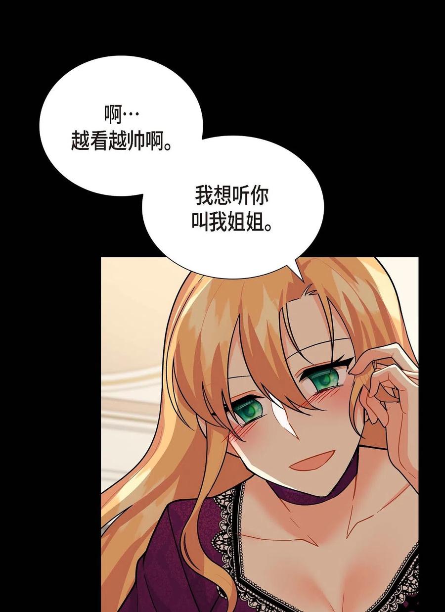 《待破灭男主爱上我》04 逃跑 第60页