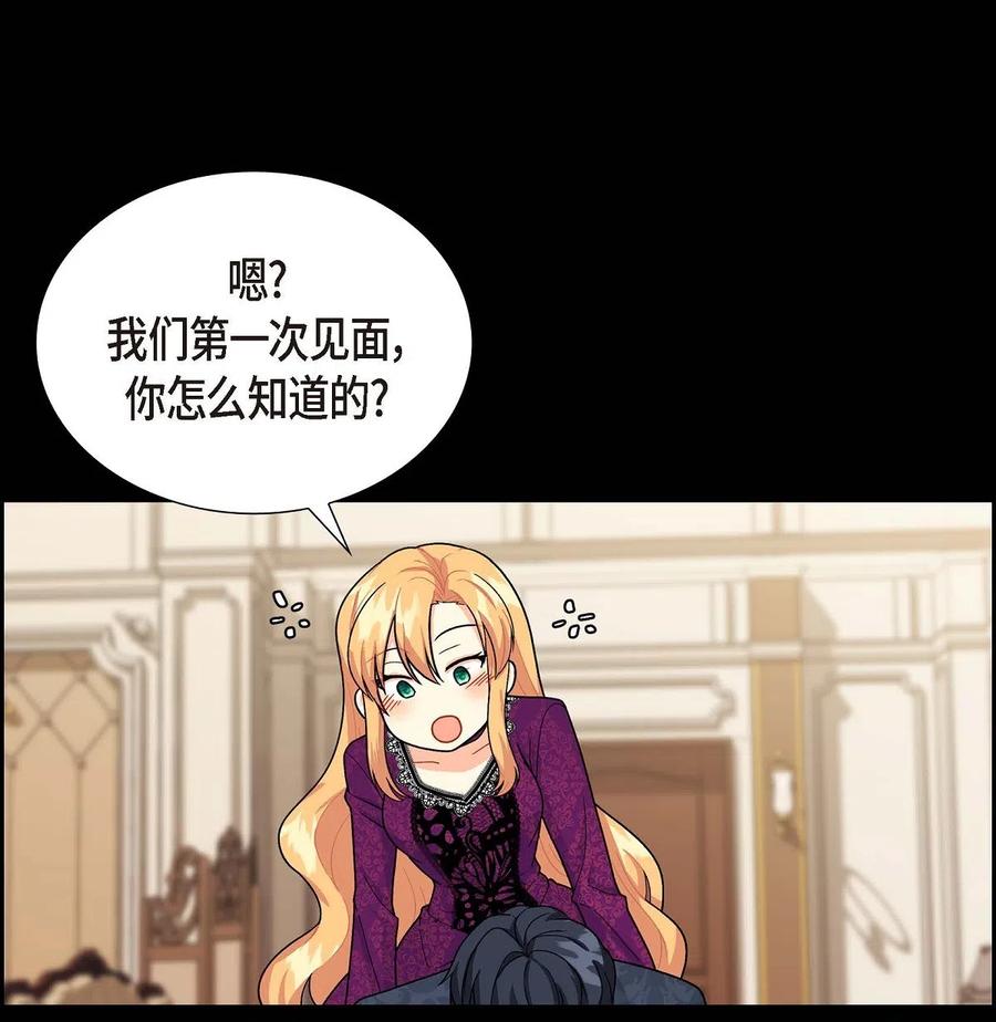 《待破灭男主爱上我》04 逃跑 第62页