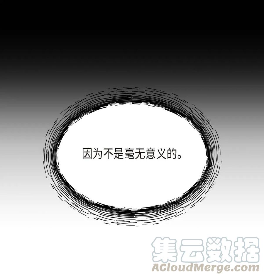 《待破灭男主爱上我》04 逃跑 第67页
