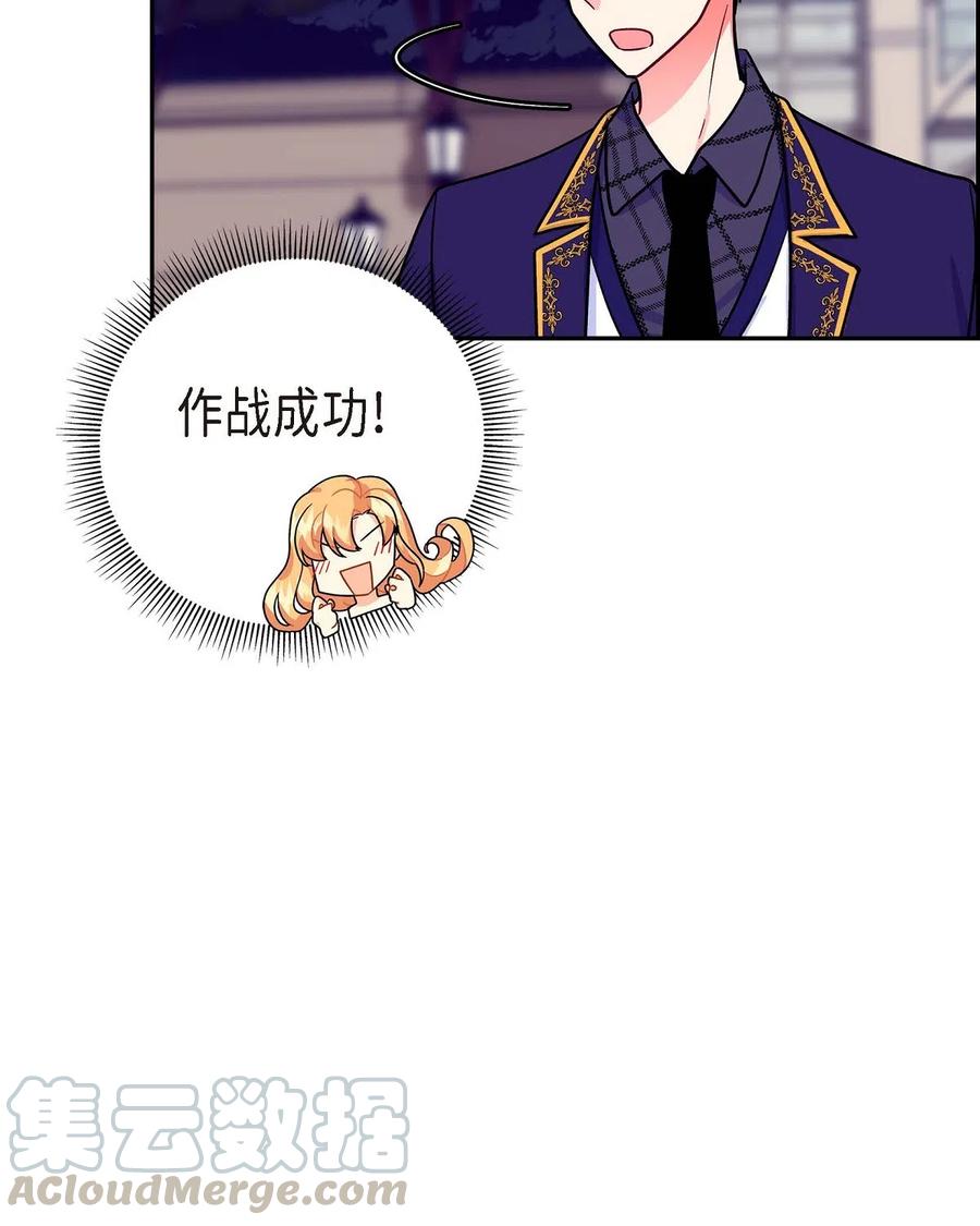 《待破灭男主爱上我》04 逃跑 第40页