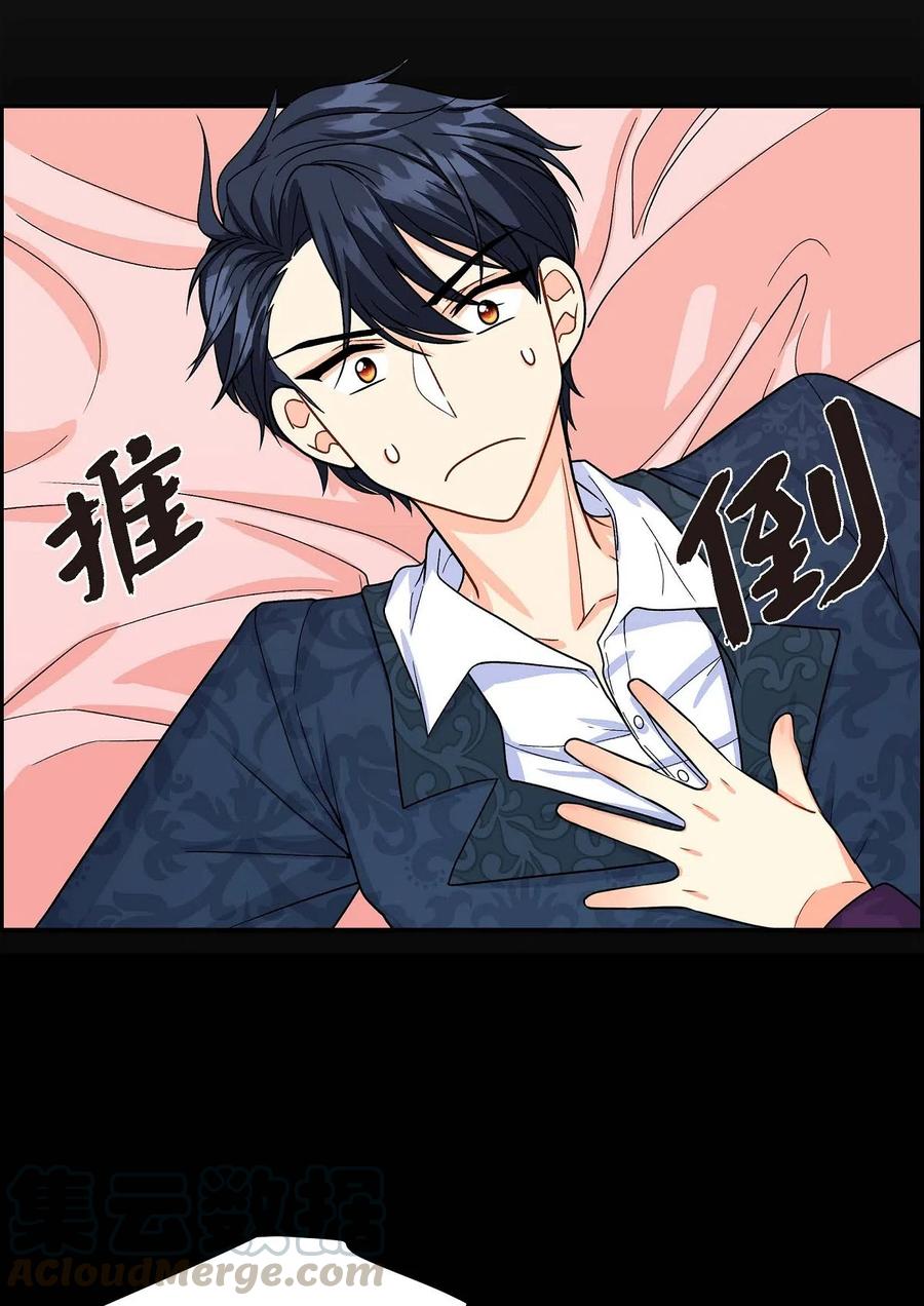 《待破灭男主爱上我》04 逃跑 第58页