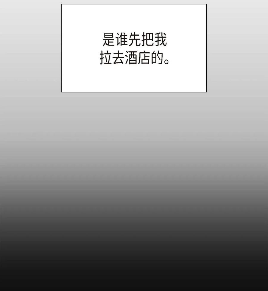 《待破灭男主爱上我》04 逃跑 第57页