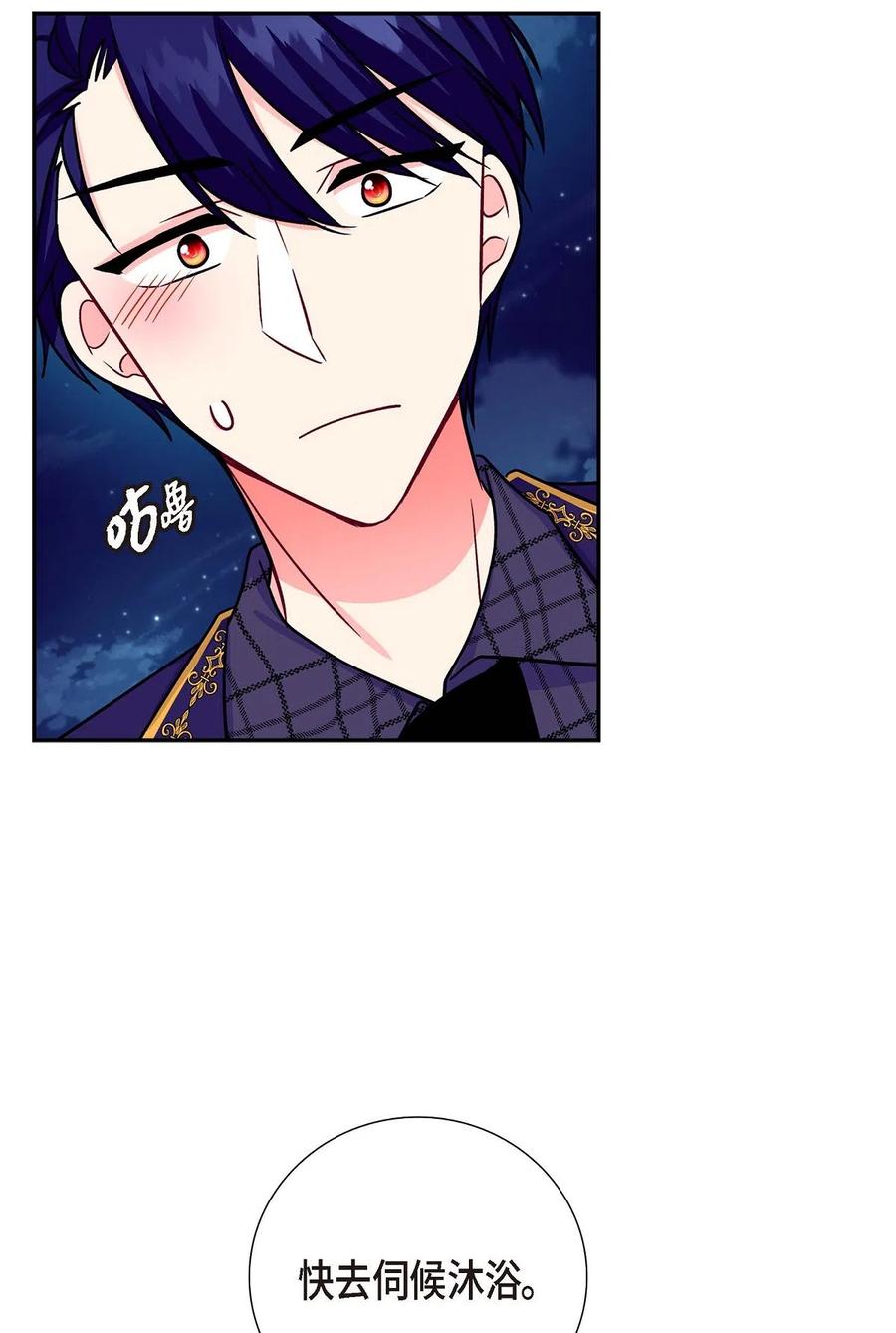 《待破灭男主爱上我》04 逃跑 第36页