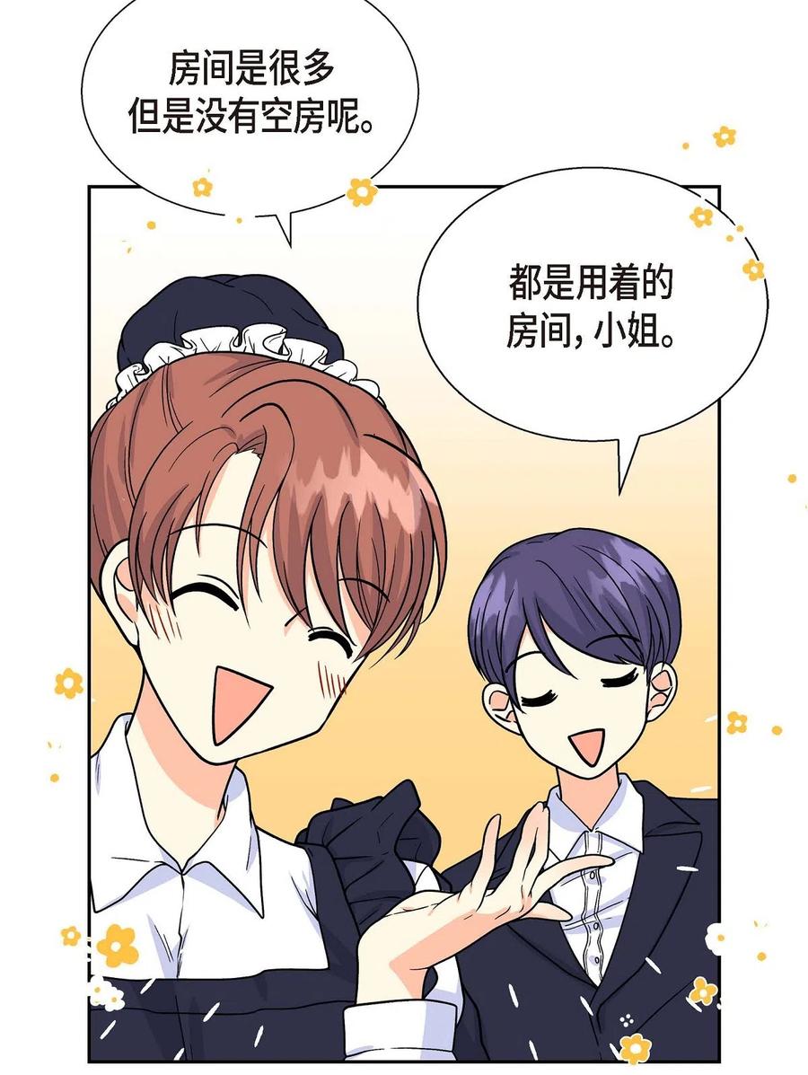 《待破灭男主爱上我》04 逃跑 第27页