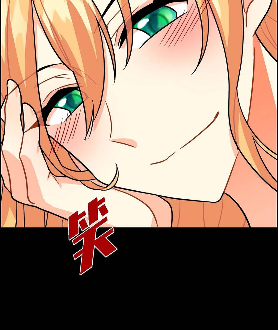 《待破灭男主爱上我》04 逃跑 第65页