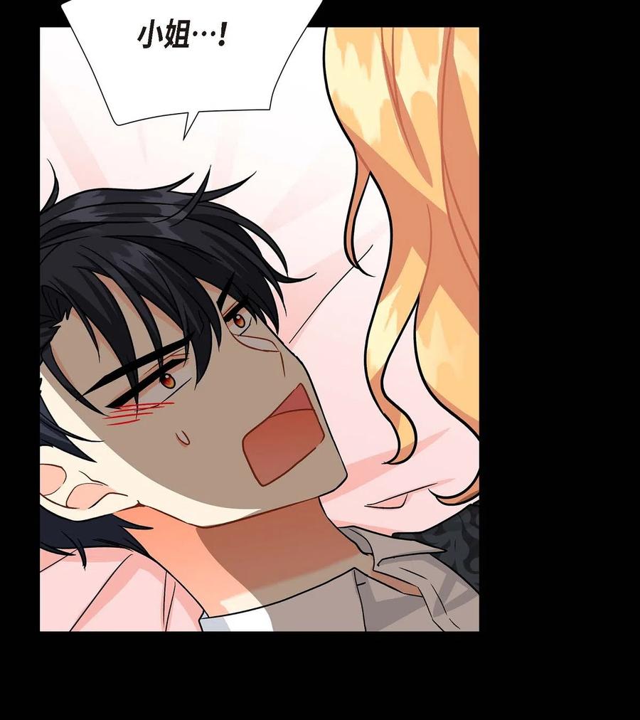 《待破灭男主爱上我》04 逃跑 第59页
