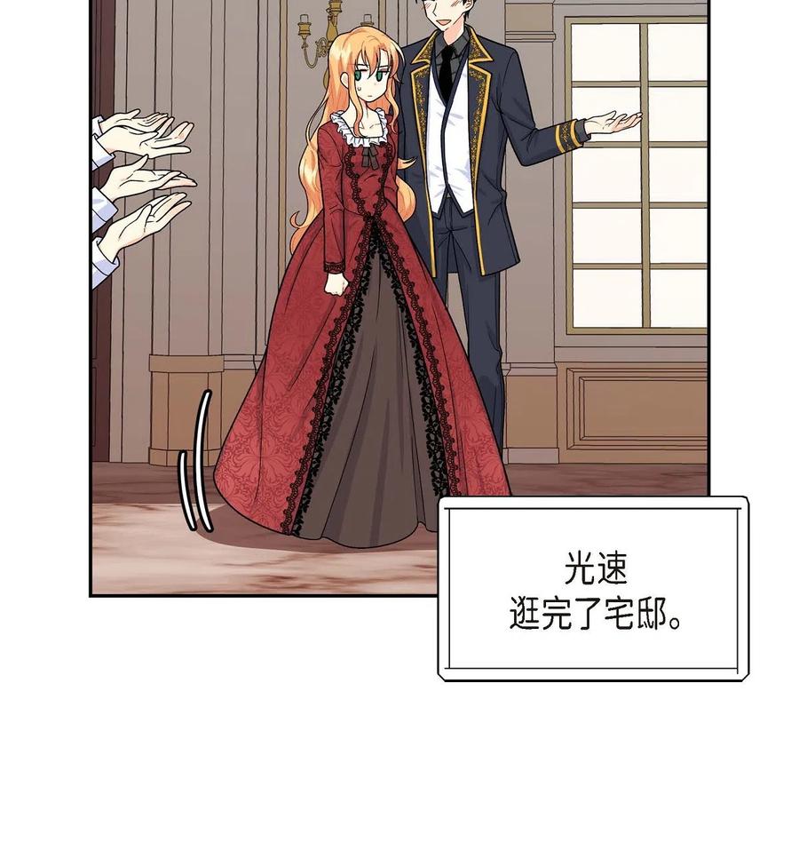 《待破灭男主爱上我》04 逃跑 第29页