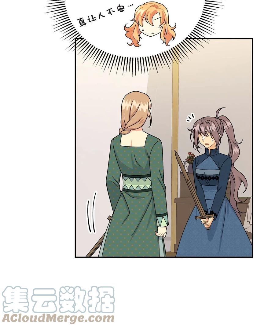 《待破灭男主爱上我》49 剑术对练 第16页