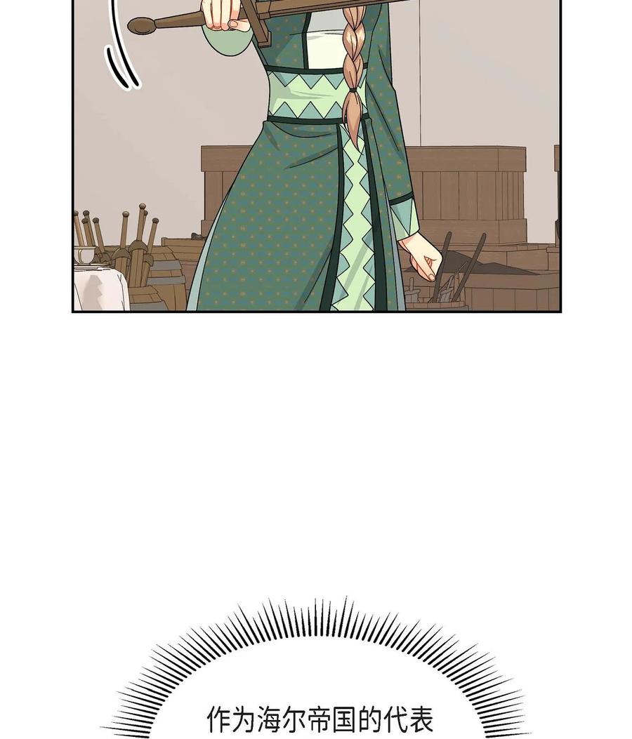 《待破灭男主爱上我》49 剑术对练 第23页
