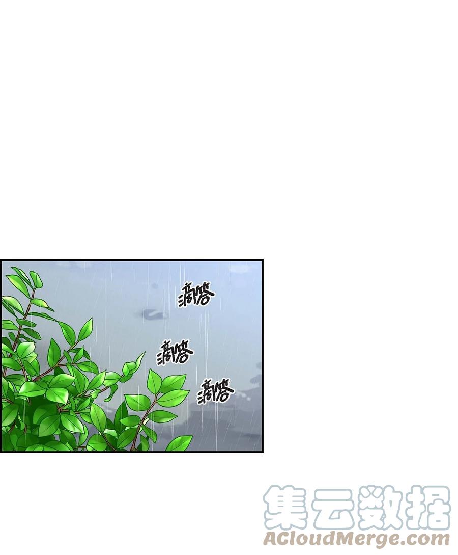 《待破灭男主爱上我》49 剑术对练 第1页
