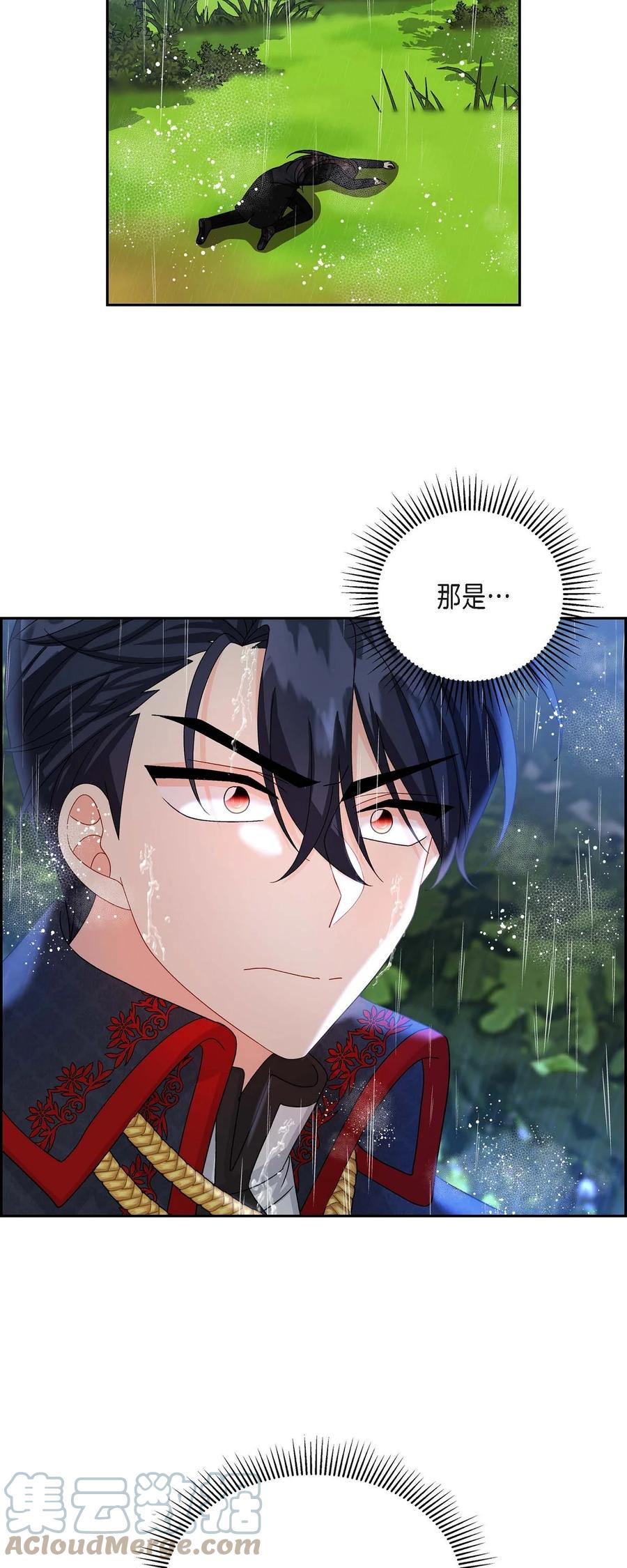 《待破灭男主爱上我》49 剑术对练 第67页