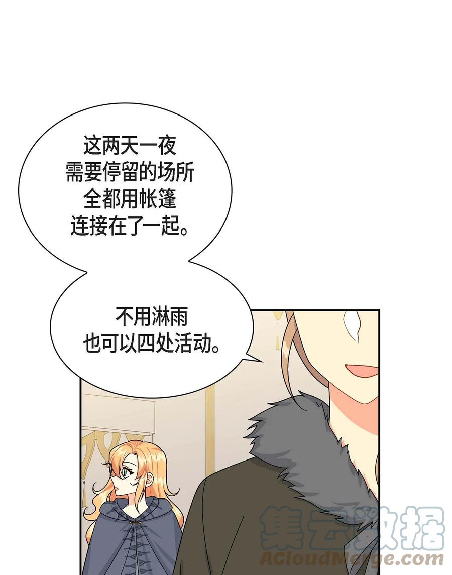《待破灭男主爱上我》49 剑术对练 第4页