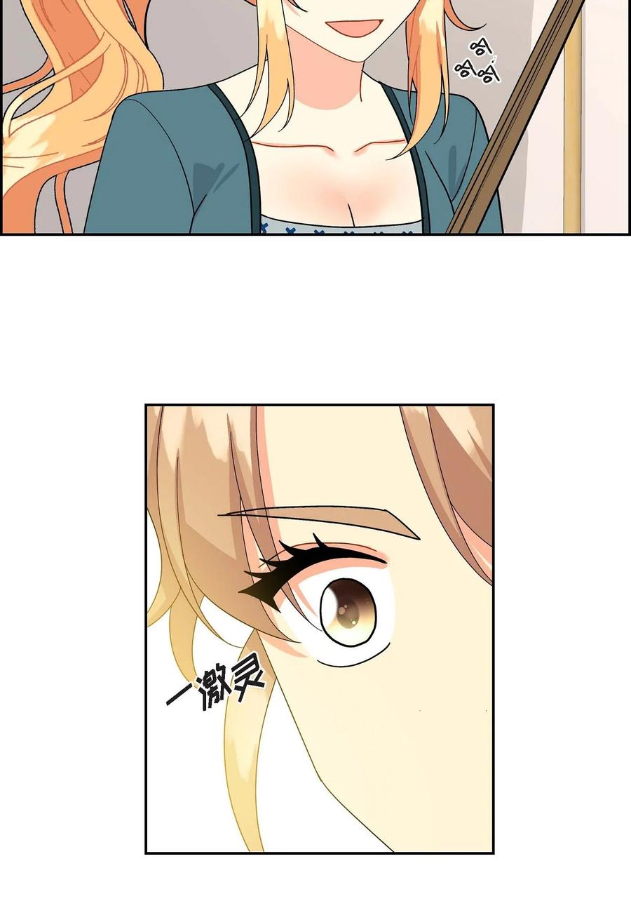 《待破灭男主爱上我》49 剑术对练 第45页