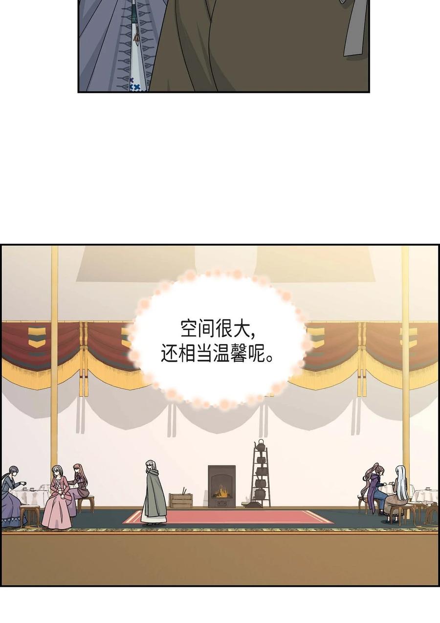 《待破灭男主爱上我》49 剑术对练 第5页