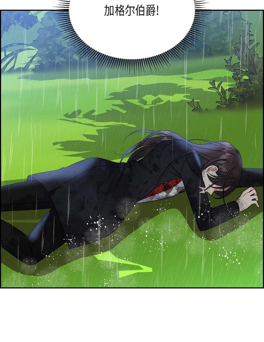 《待破灭男主爱上我》49 剑术对练 第68页