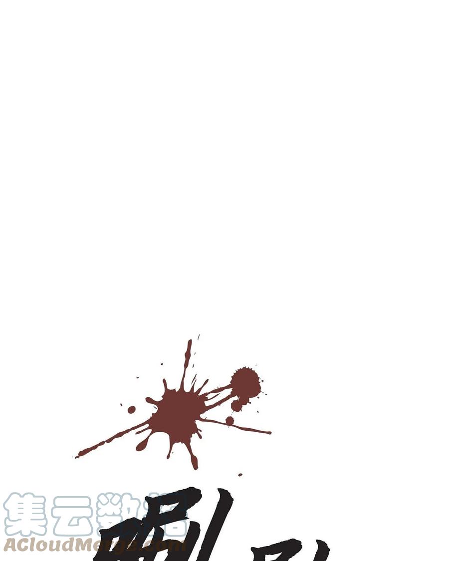 《待破灭男主爱上我》49 剑术对练 第58页
