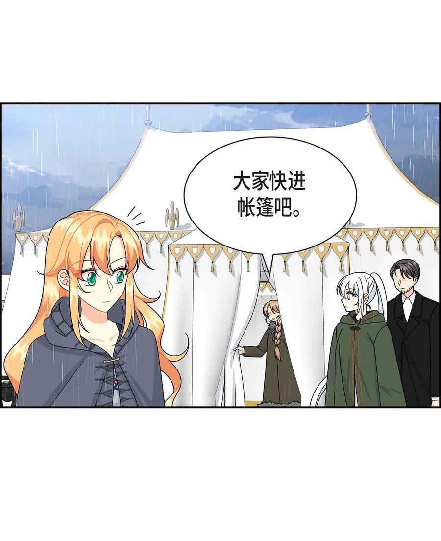 《待破灭男主爱上我》49 剑术对练 第3页