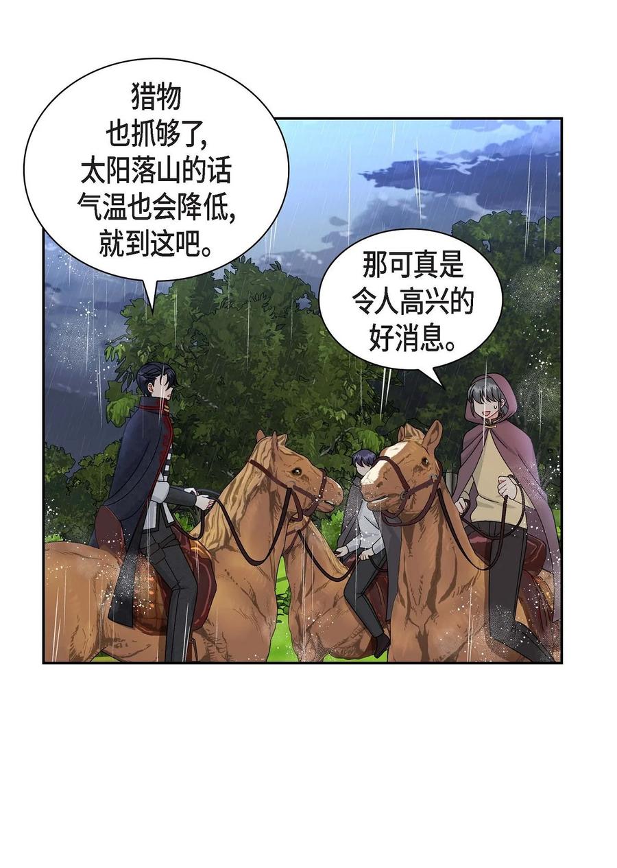 《待破灭男主爱上我》49 剑术对练 第62页