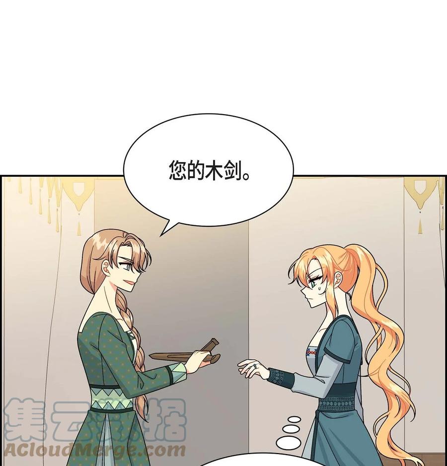《待破灭男主爱上我》49 剑术对练 第28页